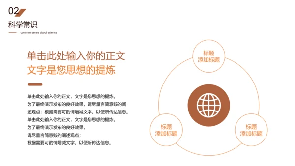 宇宙星球探索知识科普PPT