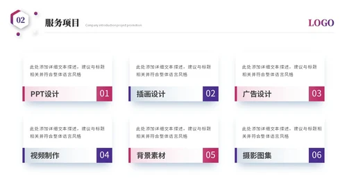 简约科技风公司介绍企业介绍公司简介企业宣传产品介绍ppt模板