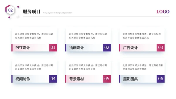 简约科技风公司介绍企业介绍公司简介企业宣传产品介绍ppt模板