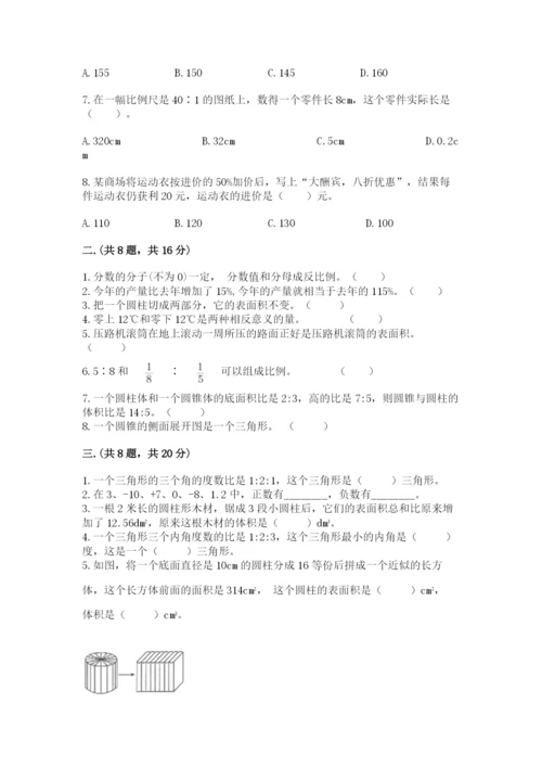 济南市外国语学校小升初数学试卷附答案（夺分金卷）.docx