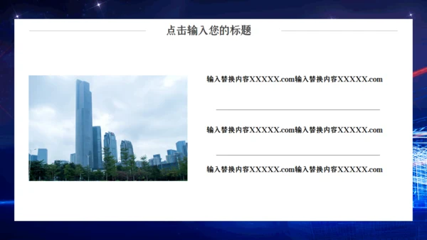 博览会展会项目商业计划书通用PPT模板