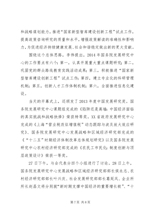 奋力开创人大新局面经验交流材料 (5).docx