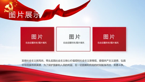 青年文明号激扬青春五四青年节动态PPT模板