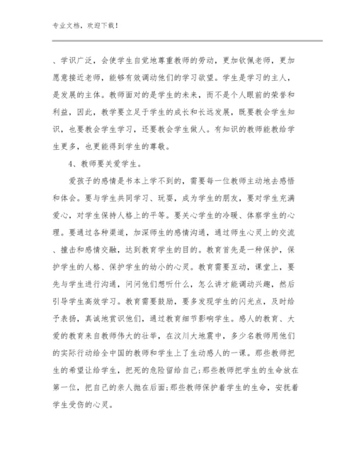 教育高质量发展教师心得体会范文6篇文档选编.docx