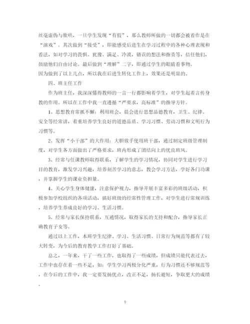 精编之工作总结范文.docx