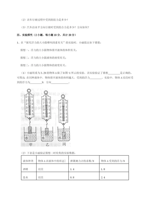 山西太原市外国语学校物理八年级下册期末考试专项测试试题（详解版）.docx