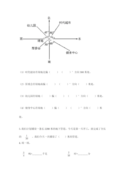 人教版六年级上册数学期中考试试卷及参考答案（培优a卷）.docx