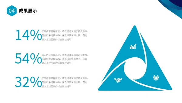 蓝色简约形状校长述职报告PPT