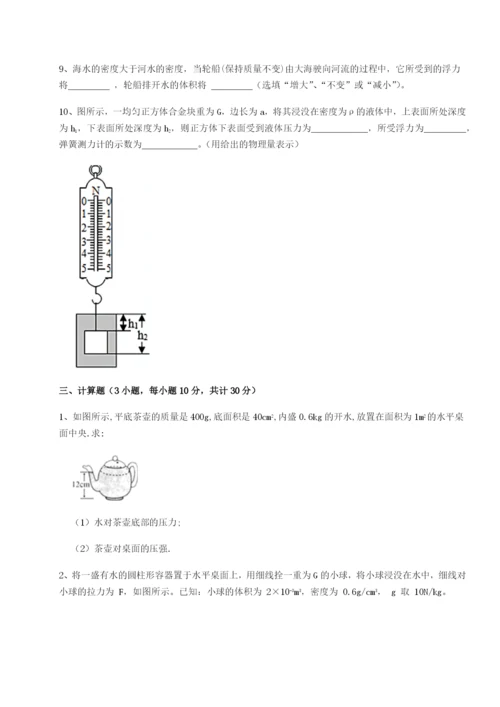 滚动提升练习福建龙海第二中学物理八年级下册期末考试专项练习试题（含解析）.docx