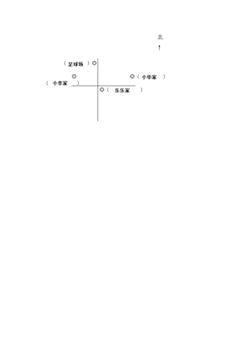 部编版道德与法治三年级下册期末测试卷附答案【模拟题】.docx