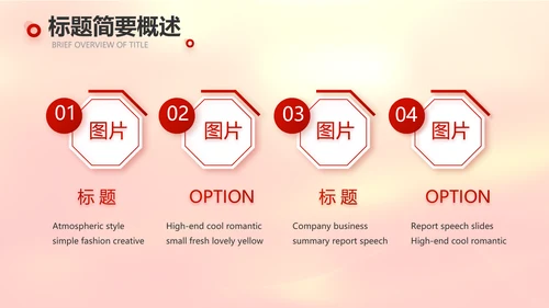 红色喜庆迎新春春节晚会年会元旦晚会动态PPT