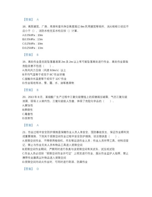 2022年吉林省中级注册安全工程师之安全实务化工安全自测模拟题库（名校卷）.docx