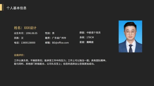 蓝底照应届生个人简历通用PPT模板
