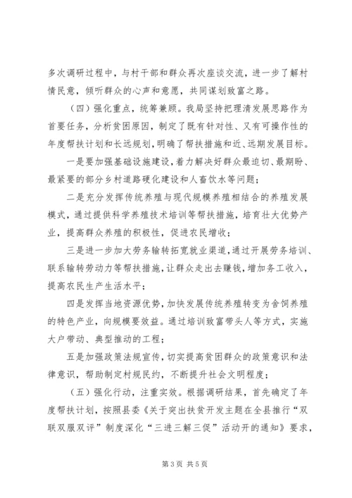 双评工作汇报五篇范文 (2).docx