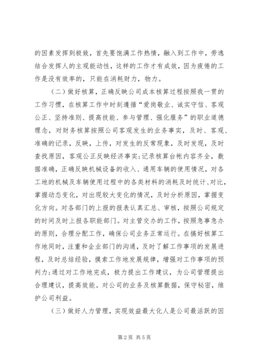 人力资源11月个人工作总结范文.docx