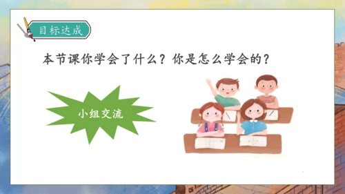 【核心素养】部编版语文二年级下册-识字1. 神州谣 第2课时（课件）