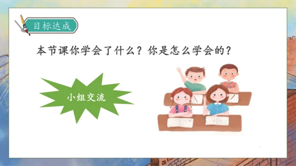 【核心素养】部编版语文二年级下册-识字1. 神州谣 第2课时（课件）