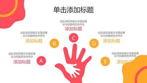 公益慈善传递爱心助学帮扶动态PPT模板