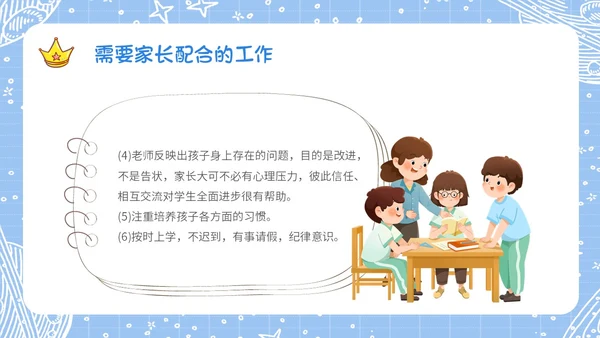 蓝色手绘卡通风格家校齐心共促成长小学家长会期中家长会PPT