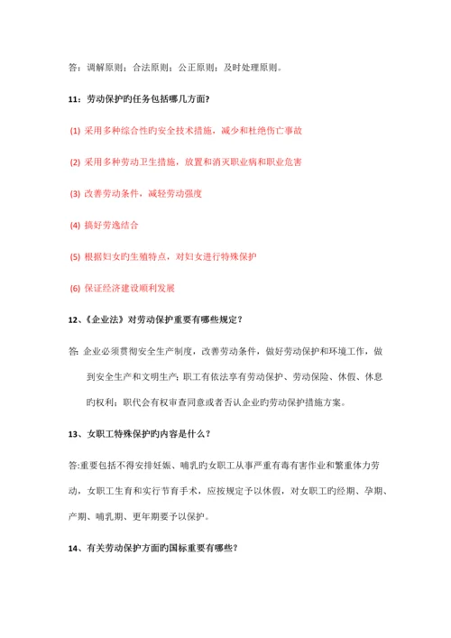 2023年安全生产知识竞赛复习题.docx