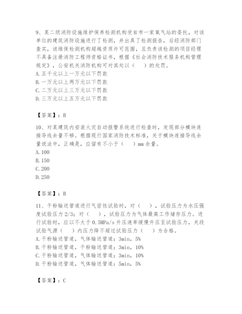 注册消防工程师之消防技术综合能力题库附答案【培优a卷】.docx