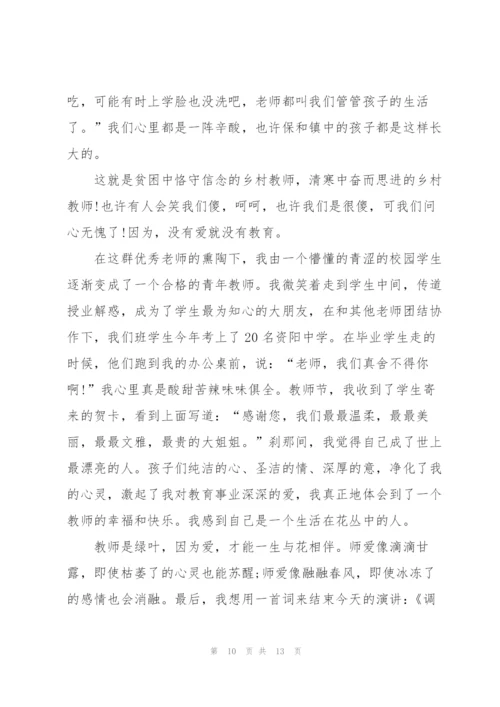 教师师德师风优秀演讲稿2021.docx