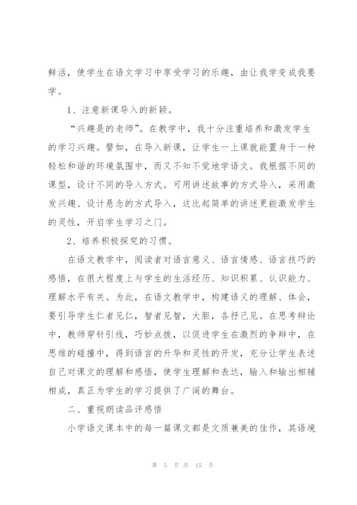 教师工作2022个人述职报告5篇.docx