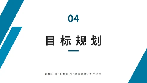 简约企业新员工入职介绍PPT模板