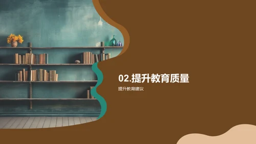 优化学历教育路径