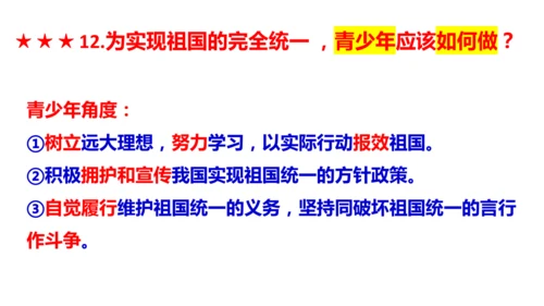 第四单元 和谐与梦想（单元复习课件）-【上好课】2024-2025学年九年级道德与法治上册同步精品课