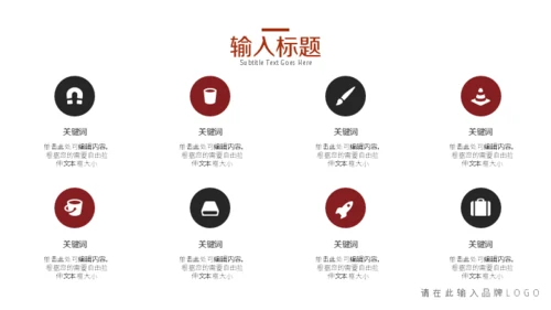 黑红时尚品牌营销策划书通用PPT模板