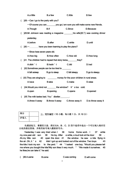 最新人教版新目标八年级下册期末英语试卷及答案.docx