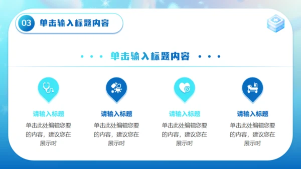全国爱鼻日医疗知识科普通用PPT模板