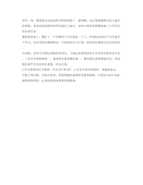 精编新初三如何制订语文学习参考计划范文？.docx