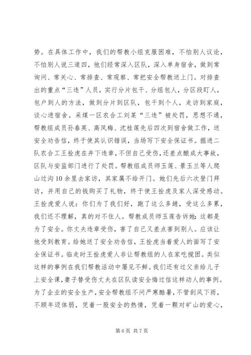 企业退休人员经验交流材料.docx