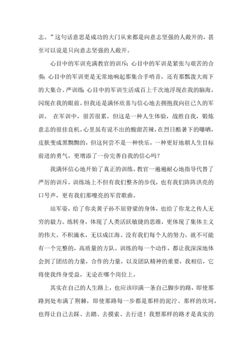 初中军训心得体会模板十篇（二）.docx