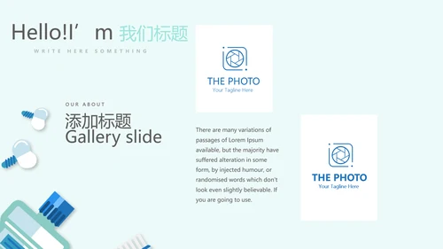 蓝色医疗牙科口腔健康动态PPT