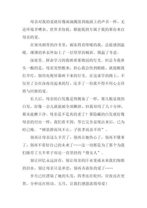 岁月漂染了青丝作文1000字.docx