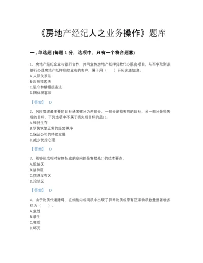 2022年浙江省房地产经纪人之业务操作自测模拟预测题库(附答案).docx