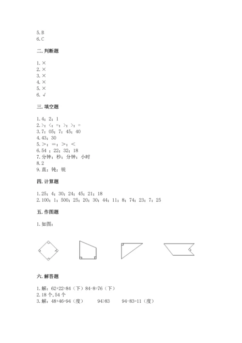 人教版数学二年级上册期末测试卷附完整答案【全优】.docx
