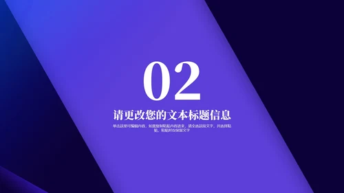 蓝色画册风公司项目启动策划方案PPT模板