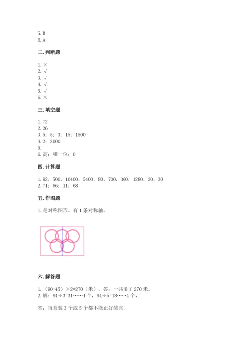 苏教版数学三年级上册期末测试卷【学生专用】.docx