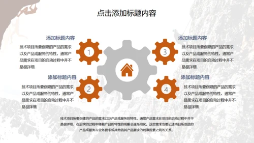勇者赢战2021工作计划总结通用PPT模板