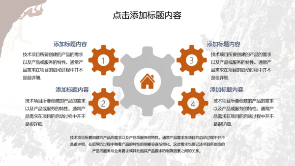 勇者赢战2021工作计划总结通用PPT模板