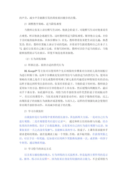 （修改）05-16论文查重-行为训练.docx