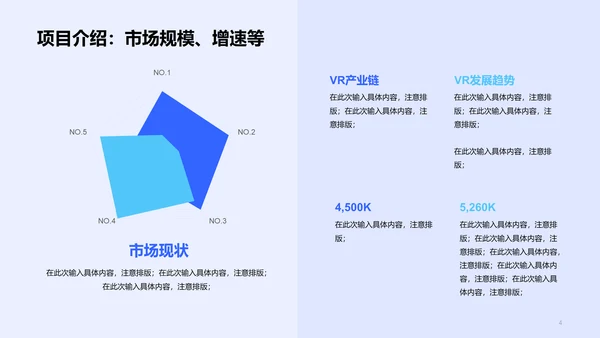 蓝色商业IT互联网新品活动策划书