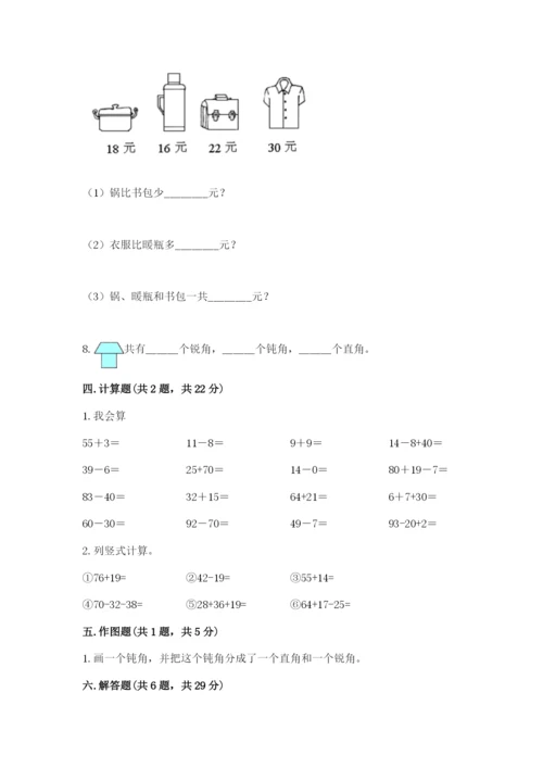 小学二年级上册数学期中测试卷加精品答案.docx