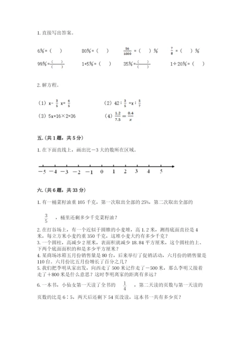 山东省济南市外国语学校小升初数学试卷（b卷）.docx