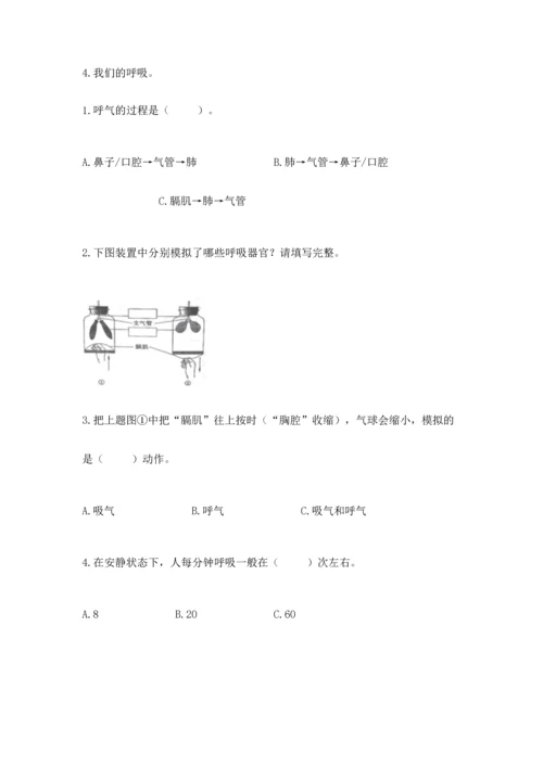 教科版科学四年级上册期末测试卷【易错题】.docx