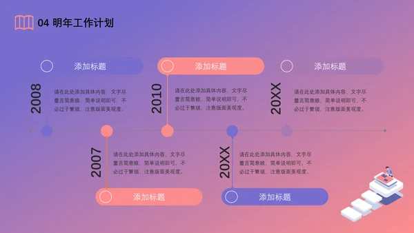 创意插画人工智能科技研发通用PPT模板